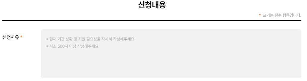 사랑온난방비 신청 사유