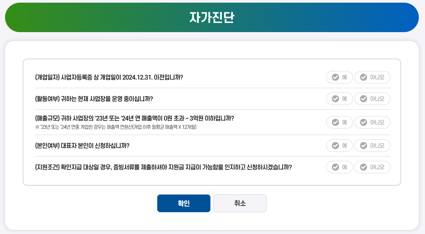 소상공인 택배지원금 신청 대상
