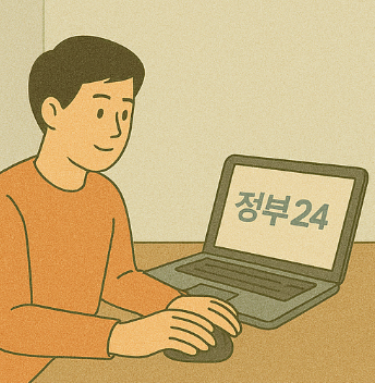 자동차 환급금 조회 및 신청 방법! 정부24 활용! 5 자동차 환급금 신청 방법