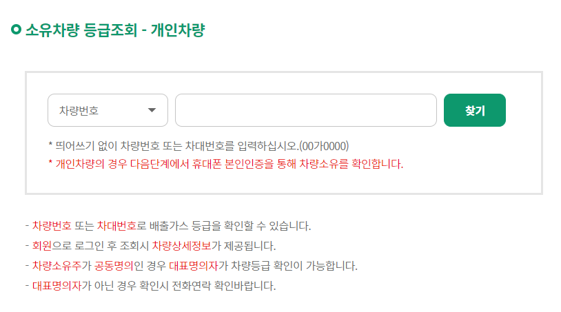 조기폐차 기준