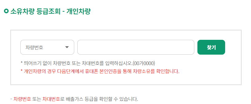 조기폐차 보조금 조회