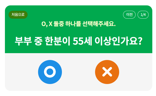 주택담보 연금 상품 찾기
