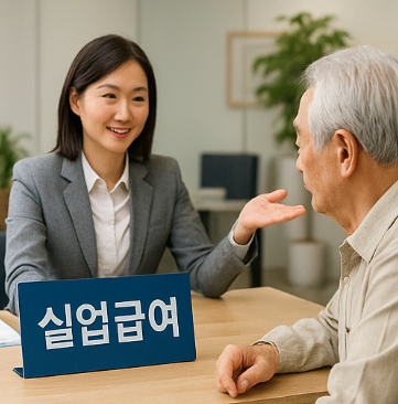 65세이상 실업급여