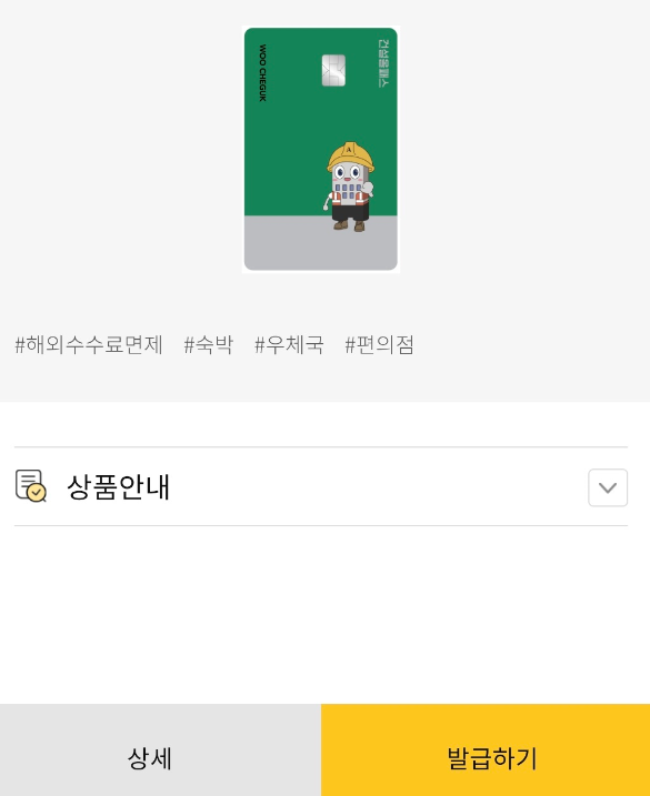 건설 올패스 카드 우체국 발급