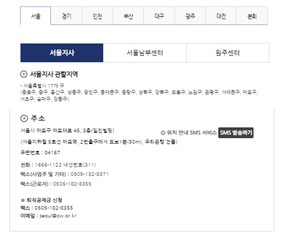건설근로자 퇴직 공제금 신청