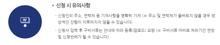 건설근로자 퇴직금 신청 주의사항