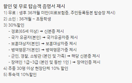 덕유산 곤돌라 할인