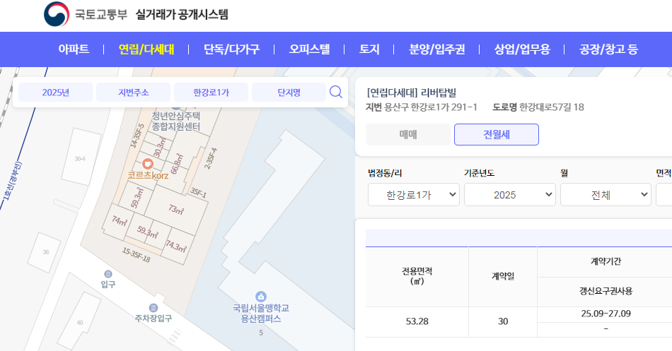 빌라 시세 조회