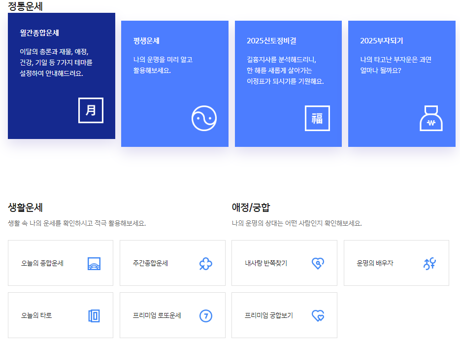 신한 운세 2026년