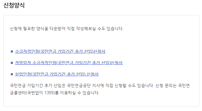 실업크레딧 신청 서류