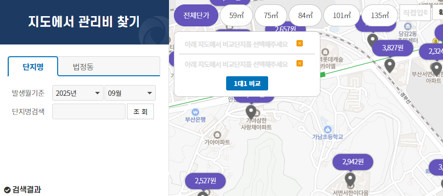 아파트 장기 수선 충당금 금액
