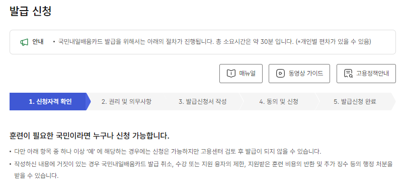 요양보호사 국비지원 국민내일배움카드