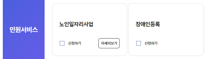장애인 복지카드 발급