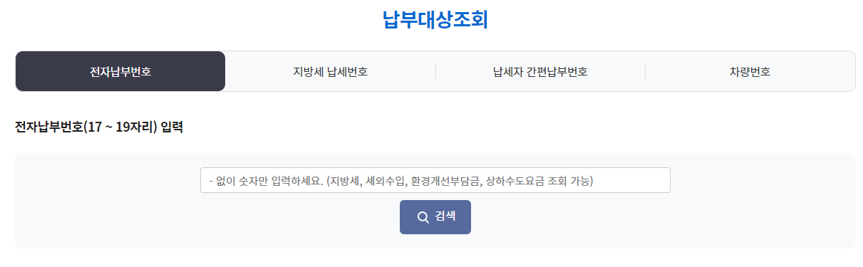 환경개선 부담금 납부 대상
