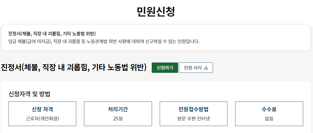 간이대지급금 신청