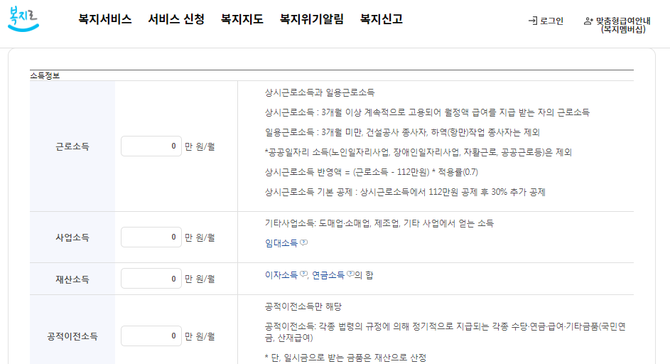 기초연금 수급자 자격