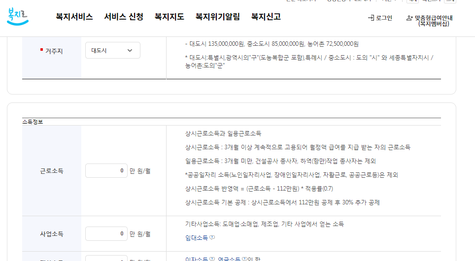 기초연금 지급 기준