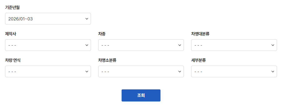 보험개발원 차량기준가액 조회 방법