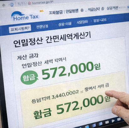 연말정산 계산기 확인 항목