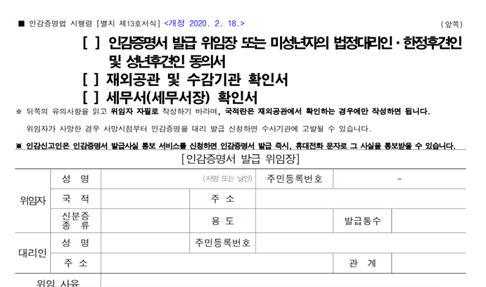 자동차 매도용 인감증명서 위임장 양식