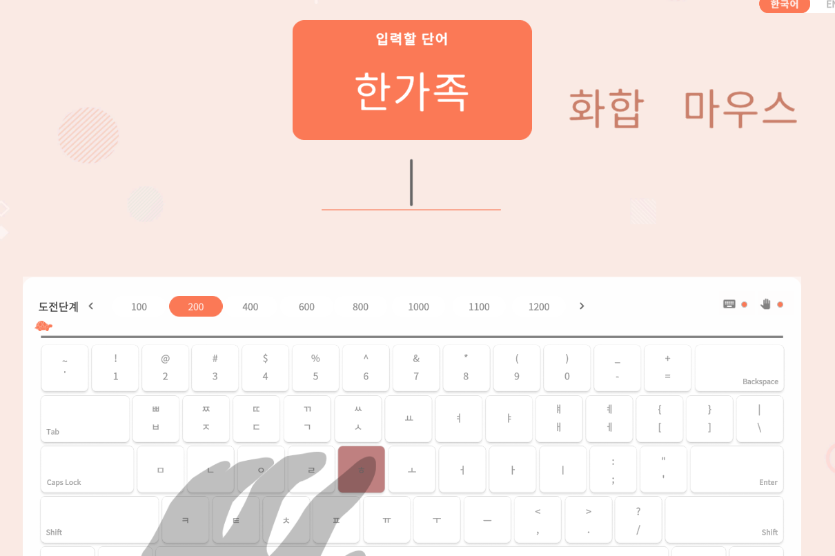 타자연습 게임 사이트