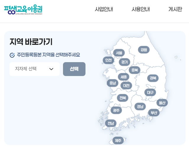 평생교육바우처 2026