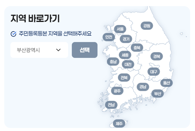 평생교육바우처 신청