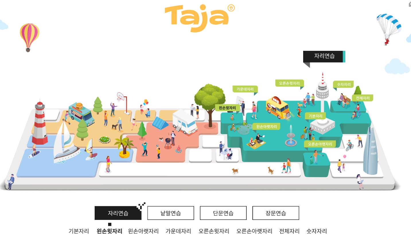 한글타자연습 무료 설치
