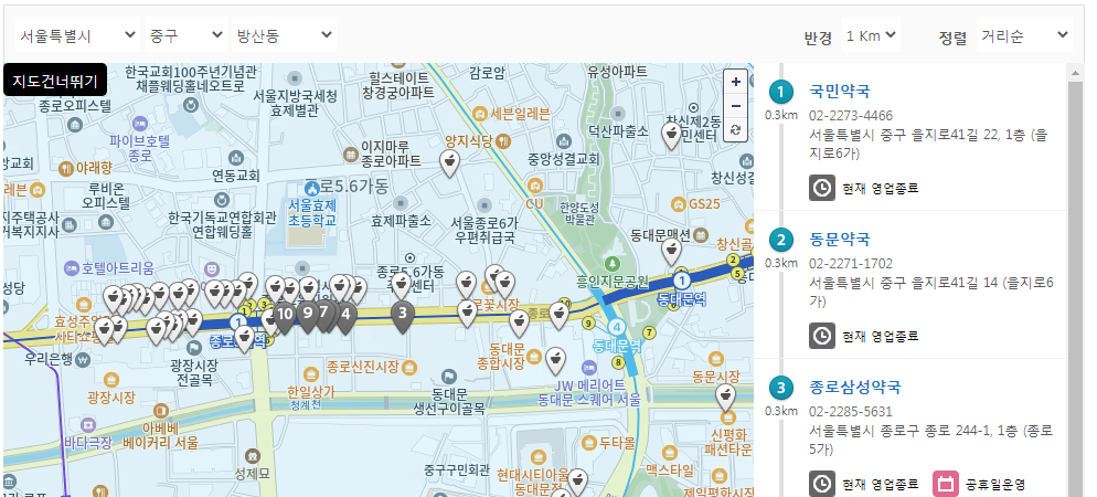 근처 영업중인 약국 찾는 방법