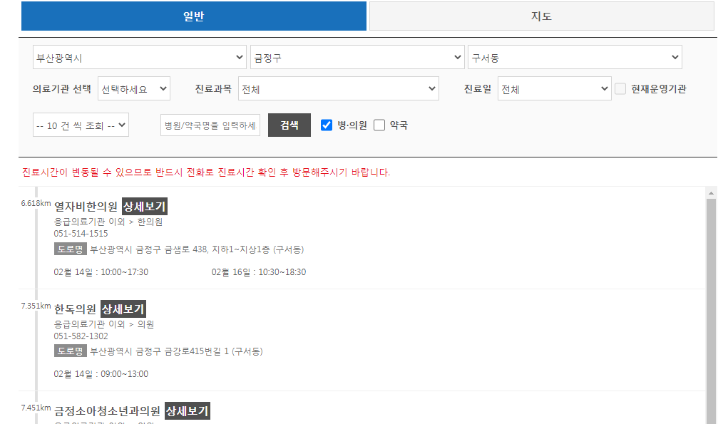 내 근처 24시 약국 찾기