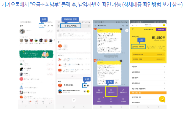 도시가스캐시백 신청