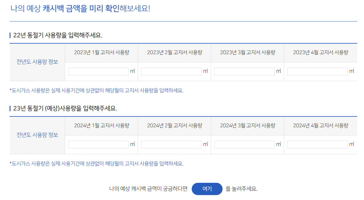 도시가스캐시백 조회