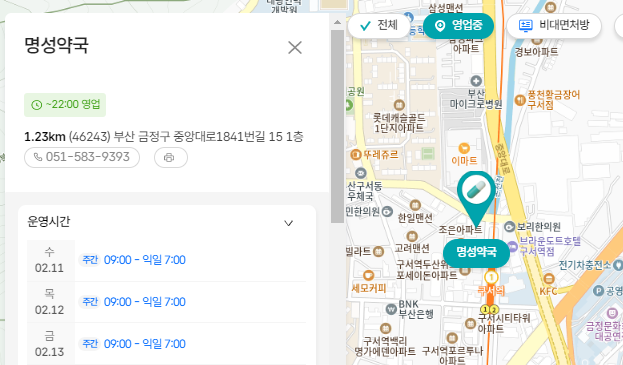 일요일 영업 약국 찾기