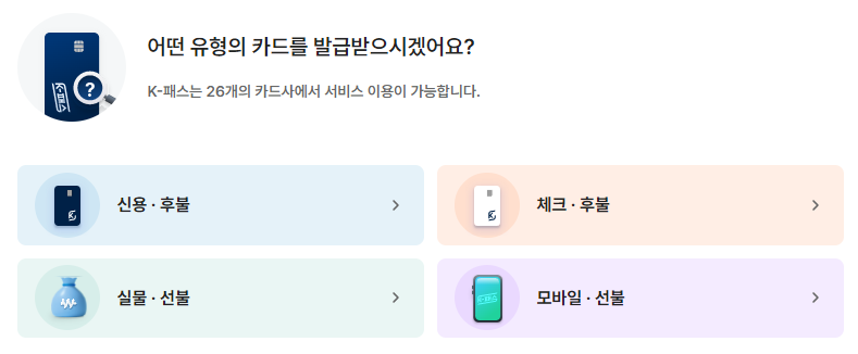 케이패스 모두의카드 신청