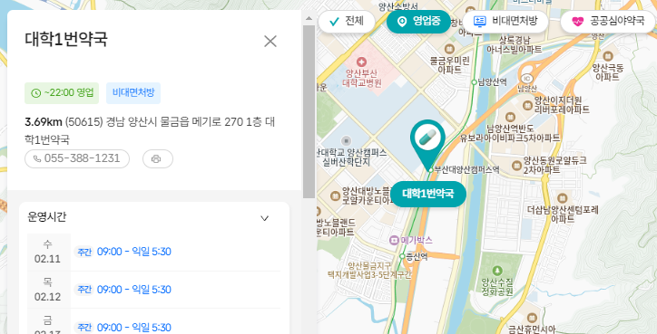 휴일 약국 찾기