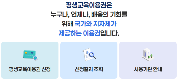 경기도 평생 교육원 누리집