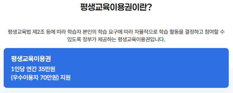 경기도 평생 교육원 지원금