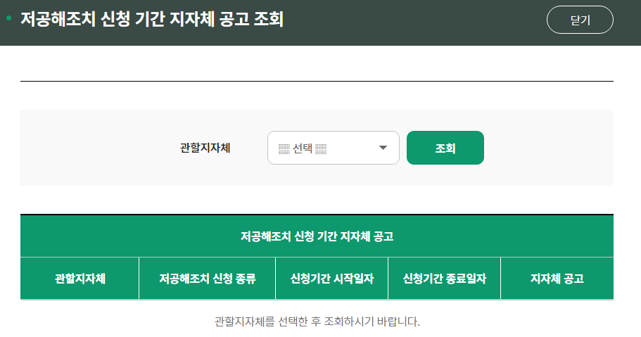 경유 조기폐차 기준