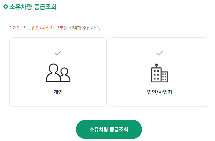 노후경유차 조회
