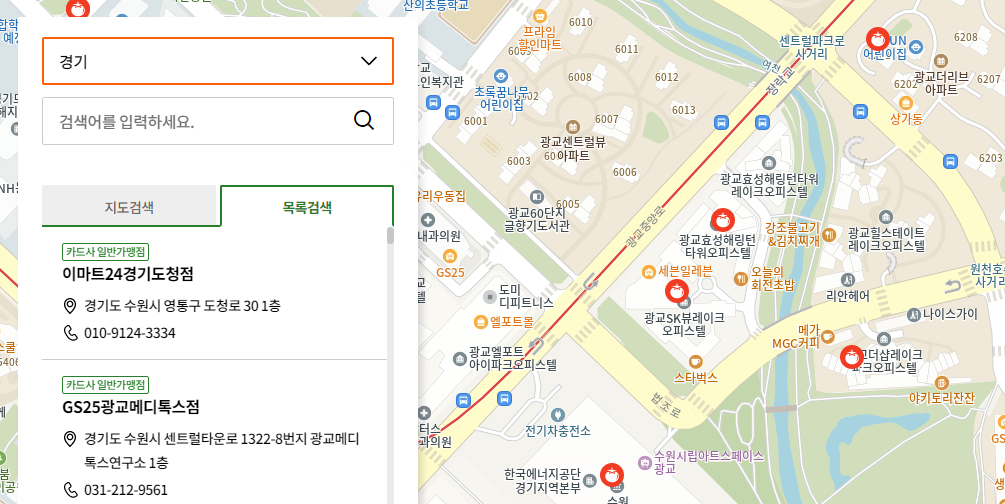 농식품바우처 사용처 오프라인