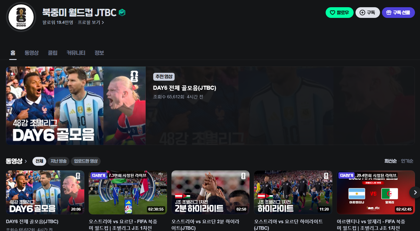 2026년 북중미 월드컵 대한민국