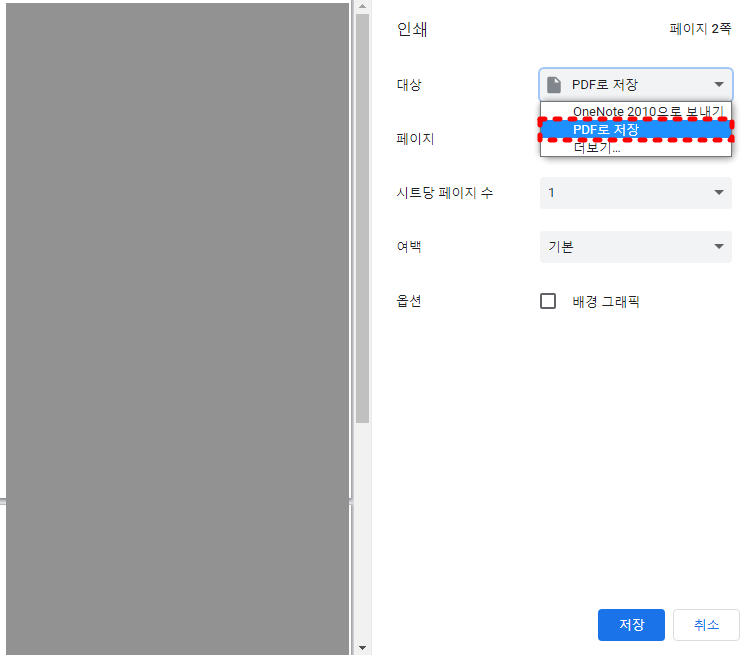 건설기초안전교육 이수증 발급 받는 방법 및 PDF 저장하기 4 건설기초안전교육 이수증 pdf