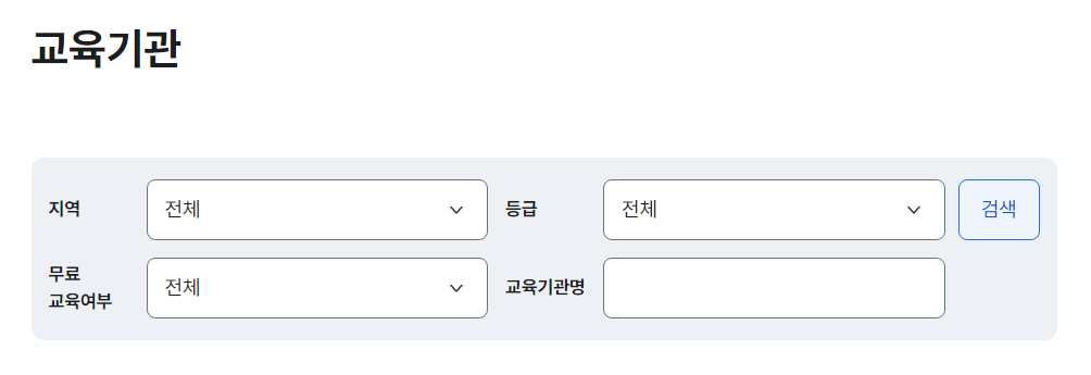 건설기초안전교육증 모바일 발급 및 재발급 받는법 3 건설기초안전교육증 받는법