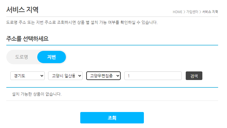 딜라이브 고객센터 경기 서울 전화번호 및 상담 신청하기 4 딜라이브 고객센터 경기