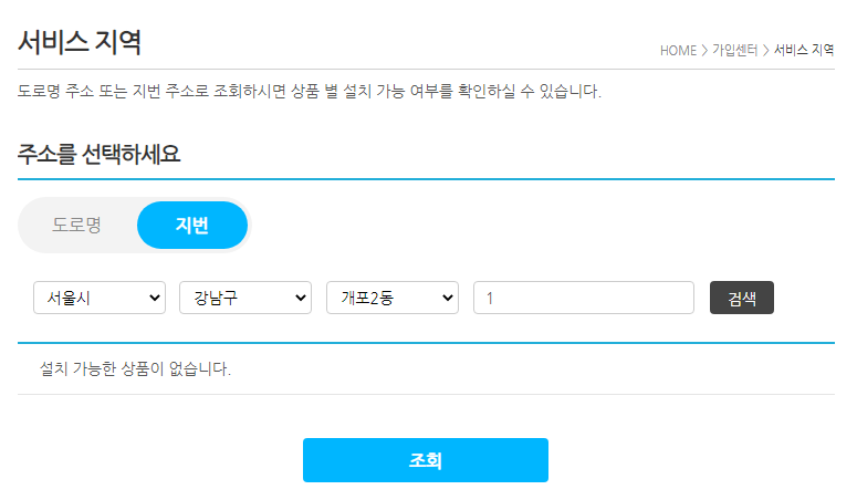 딜라이브 고객센터 경기 서울 전화번호 및 상담 신청하기 3 딜라이브 고객센터 서울
