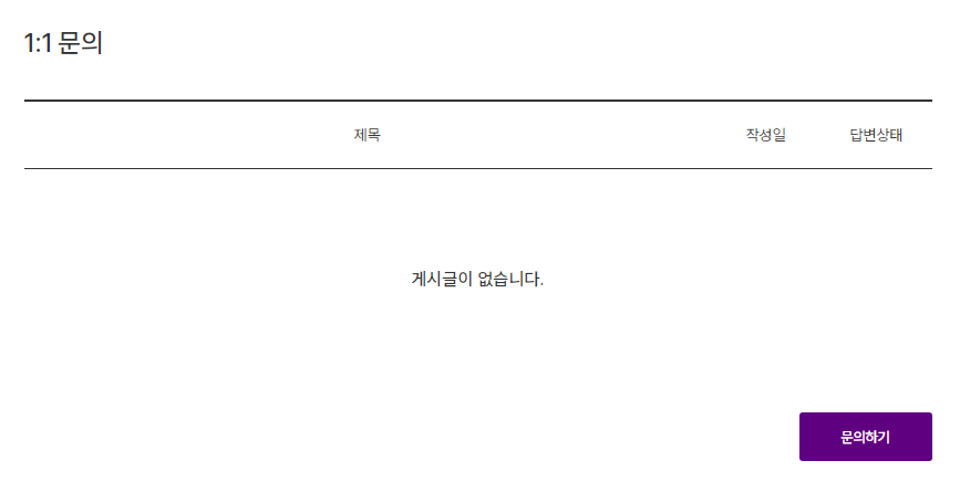 마켓컬리 고객센터 전화번호 및 24시간 문의하기 4 마켓컬리 고객센터 24시간 상담