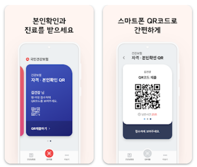 모바일 건강보험증 발급 절차 안내 신청부터 받는법까지 5 모바일 건강보험증 발급 안내
