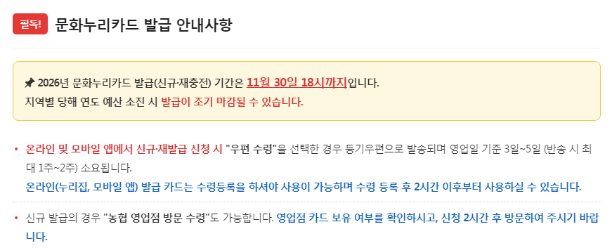 문화누리카드 신청하는 방법 신청 자격조건 및 대상 확인하기 6 문화누리카드 신청 조건