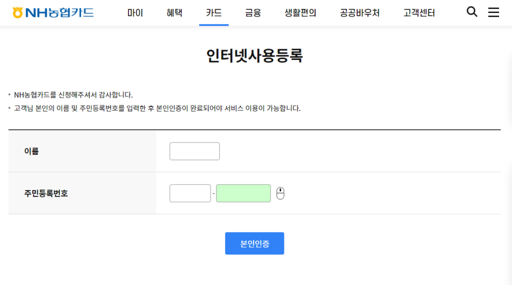 문화누리카드 누리집 온라인 등록 방법 홈페이지 이용 안내 4 문화누리카드 온라인 등록