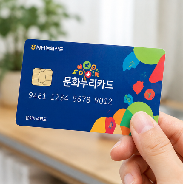 문화누리카드 잔액 조회 확인 및 충전 방법 홈페이지 안내 4 문화누리카드 잔액 조회